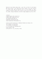 [철학사] 공자(孔子)의 사상으로 본 한국사회 6페이지