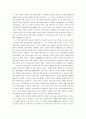 한국 대외관계사 - 흥선대원군의 국방강화책 4페이지