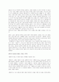 세계문화 - 핀란드의 문화 9페이지