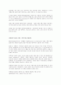 세계문화 - 핀란드의 문화 10페이지