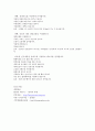 [환경과 웰빙] 지구온난화에 관해 3페이지