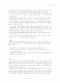 [식품과 영양] 보충제와 헬스의 관계 8페이지