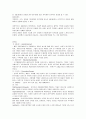약과 건강 - 비만에 관해서 3페이지