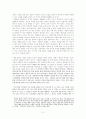 [인간생명윤리-안락사] 존엄의죽음[존엄사에 대해서] 2페이지