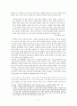 [인간생명윤리-안락사] 존엄의죽음[존엄사에 대해서] 5페이지
