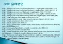 발명과 특허 - BM 특허에 관해 24페이지