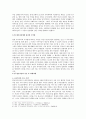 [여성학] 이주결혼 여성에 대해 - 이혼 시, 이주결혼여성왔 조건 없이 국적을 주어야한다 3페이지