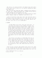 교육사회학 - 대안교육운동[한국 대안교육운동의 시작과 그 현황, 외국의 사례 등을 소개,대안교육의 전망과 과제] 3페이지