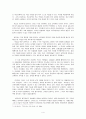 교육사회학 - 대안교육운동[한국 대안교육운동의 시작과 그 현황, 외국의 사례 등을 소개,대안교육의 전망과 과제] 4페이지