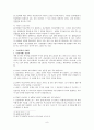 교육사회학 - 대안교육운동[한국 대안교육운동의 시작과 그 현황, 외국의 사례 등을 소개,대안교육의 전망과 과제] 9페이지