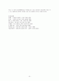 교육사회학 - 대안교육운동[한국 대안교육운동의 시작과 그 현황, 외국의 사례 등을 소개,대안교육의 전망과 과제] 23페이지