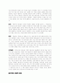 [색체] 오방색(한국의 전통 색상)에 관해서 4페이지