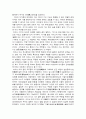 사상 - 이이의 사상과 이기론에 관해서[이기론(理氣論), 그리고 이이(李珥)의 주기적 이기론(主氣的 理氣論), 그리고 이이의 이통기국론(理通氣局論)] 2페이지