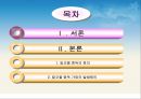 지방자치제와 지역사회복지 - 알코올 중독자 가족에 관해서 2페이지