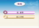 지방자치제와 지역사회복지 - 알코올 중독자 가족에 관해서 4페이지