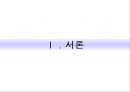 지방자치제와 지역사회복지 - 알코올 중독자 가족에 관해서 5페이지
