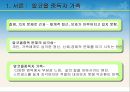 지방자치제와 지역사회복지 - 알코올 중독자 가족에 관해서 6페이지