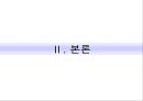 지방자치제와 지역사회복지 - 알코올 중독자 가족에 관해서 7페이지