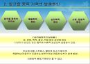 지방자치제와 지역사회복지 - 알코올 중독자 가족에 관해서 9페이지