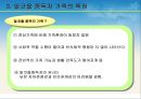 지방자치제와 지역사회복지 - 알코올 중독자 가족에 관해서 10페이지