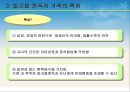 지방자치제와 지역사회복지 - 알코올 중독자 가족에 관해서 11페이지