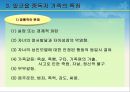 지방자치제와 지역사회복지 - 알코올 중독자 가족에 관해서 12페이지
