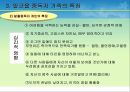 지방자치제와 지역사회복지 - 알코올 중독자 가족에 관해서 15페이지
