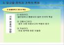 지방자치제와 지역사회복지 - 알코올 중독자 가족에 관해서 16페이지