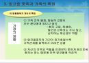 지방자치제와 지역사회복지 - 알코올 중독자 가족에 관해서 17페이지