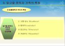 지방자치제와 지역사회복지 - 알코올 중독자 가족에 관해서 20페이지