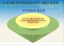 지방자치제와 지역사회복지 - 알코올 중독자 가족에 관해서 28페이지