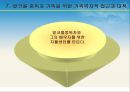 지방자치제와 지역사회복지 - 알코올 중독자 가족에 관해서 39페이지