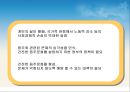 지방자치제와 지역사회복지 - 알코올 중독자 가족에 관해서 41페이지