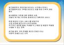 지방자치제와 지역사회복지 - 알코올 중독자 가족에 관해서 42페이지