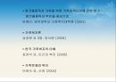 지방자치제와 지역사회복지 - 알코올 중독자 가족에 관해서 45페이지