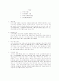 [스키] 스키회전의 원리 1페이지