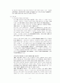 교육철학 및 교육사 - 서구 중세교육 2페이지