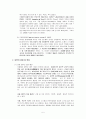 교육철학 및 교육사 - 서구 중세교육 5페이지