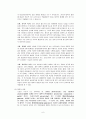 교육철학 및 교육사 - 서구 중세교육 6페이지