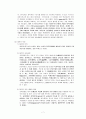 교육철학 및 교육사 - 서구 중세교육 7페이지