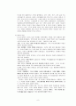 교육철학 및 교육사 - 서구 중세교육 8페이지