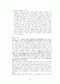 교육철학 및 교육사 - 서구 중세교육 9페이지