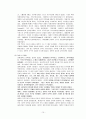 교육철학 및 교육사 - 서구 중세교육 10페이지