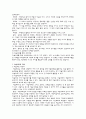 심리치료 - 미술치료에 관해서 5페이지
