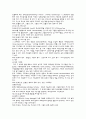 심리치료 - 미술치료에 관해서 7페이지