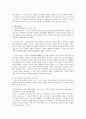 [생물학 실험] 진화 및 생물다양성의 이해 5페이지