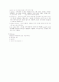 [생물학 실험] DNA의 분리 실험 4페이지