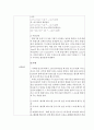 [일반화학실험] 기체상수의 결정 : 일정한 양의 산소를 발생시켜 기체 상수의 값을 결정한다. 2페이지
