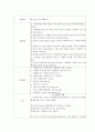 [일반화학실험] 기체상수의 결정 : 일정한 양의 산소를 발생시켜 기체 상수의 값을 결정한다. 3페이지