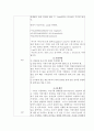 [일반화학실험] 기체상수의 결정 : 일정한 양의 산소를 발생시켜 기체 상수의 값을 결정한다. 4페이지